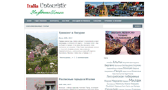 Desktop Screenshot of italia-untouristic.com