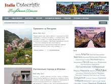 Tablet Screenshot of italia-untouristic.com